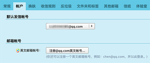 30 款临时邮箱推荐插图3 qq临时邮箱